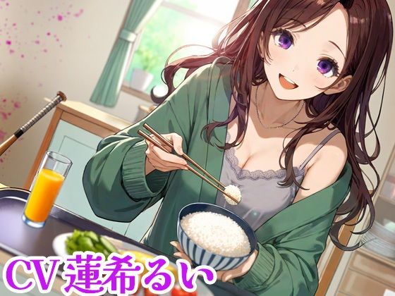 【全年齢向け】ヤンデレお姉ちゃんとの幸せな生活｜-スタジオレイン