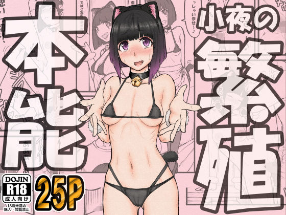 【ニーソックス】繁殖本能｜-雨照月影(あんまぁてらす)