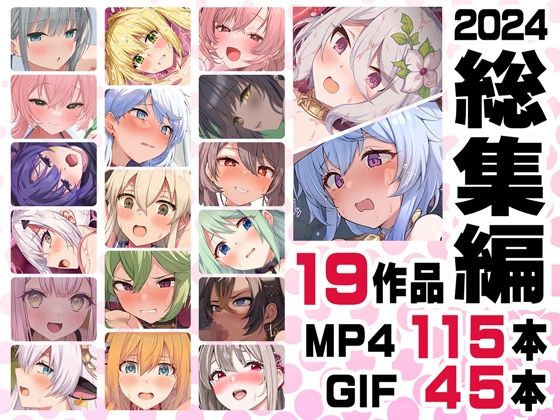 【音声付き】ニート社長 アニメ総集編【2024】｜-ニート（株）