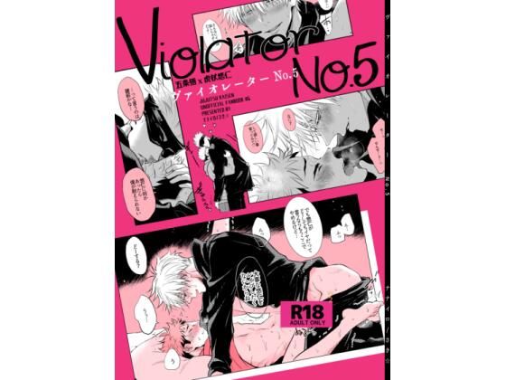 【学園もの】Violator No.5｜-ナナイロ