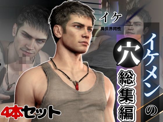 【動画・アニメーション】少し汗香る、真っ直ぐなイケメンは好きですか？動画本数4本の大ボリューム総集編｜-パラレル