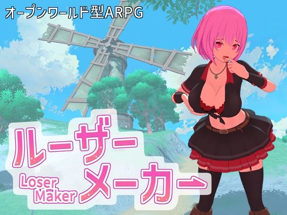 【3DCG】ルーザーメーカー｜-即席の矢