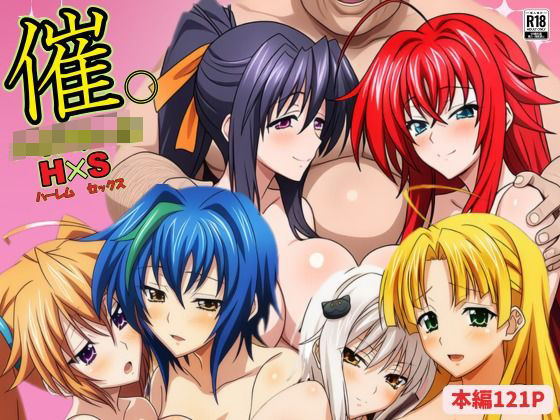 【辱め】催◯ハイスクール H×S｜-サークル休館日