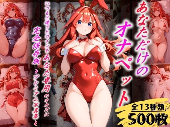 【辱め】あなただけのオナペット 〜中○五月〜｜-オンナの館