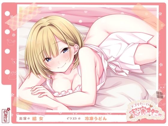 【オナニー】【シコりた〜い実演オナニー】イ、ク！イクイクイクイクぅーッ！悲鳴にも似た嬌声が貴方の鼓膜を揺さぶります♪【結女】｜-ありがた屋