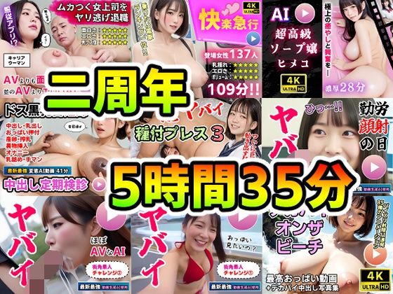 【動画・アニメーション】【AI動画】超得9作品セット〜AI生成ニ周年記念商品〜｜-コメットパンチ