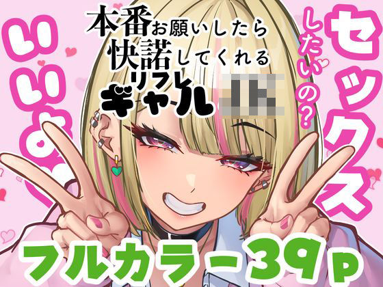 【制服】本番をお願いしたら快諾してくれるリフレギャルJK｜-ニーチェ