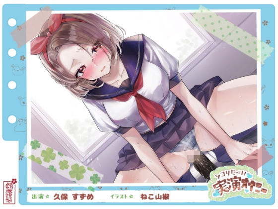 【人妻・主婦】【シコりた〜い実演オナニー】二児の母！ド淫乱人妻が○校のセーラー服を纏い変態オナニー♪やはり経産婦のまんこは最高だぜ！【久保すずめ】｜-ありがた屋