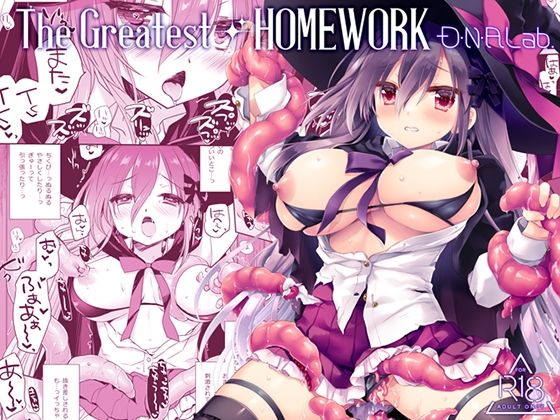 【ファンタジー】The Greatest HOMEWORK｜-D・N・A.Lab.