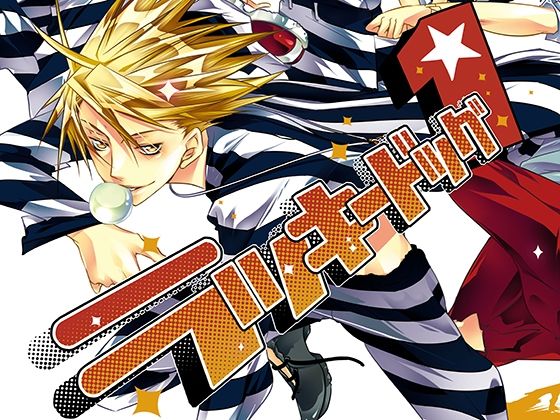 【音声付き】ラッキードッグ1｜-Tennenouji