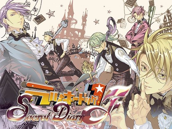 【ファンタジー】ラッキードッグ1 – Secret Diary F｜-Tennenouji