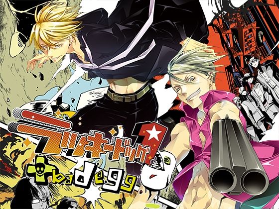 【BL（ボーイズラブ）】ラッキードッグ1 ＋ bad egg｜-Tennenouji