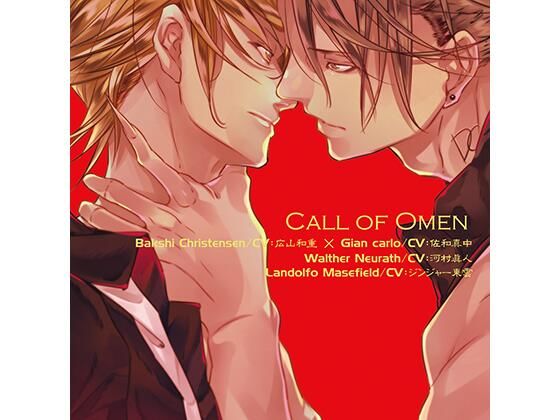 【BL（ボーイズラブ）】Call of Omen｜-Tennenouji