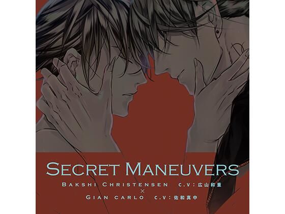 【BL（ボーイズラブ）】Secret Maneuvers｜-Tennenouji