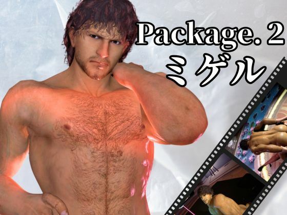 【動画・アニメーション】圧倒的筋肉のミゲルとセックスボットと愛の経典でたっぷり楽しむ4動画パック【シリーズ第2弾】｜-パラレル