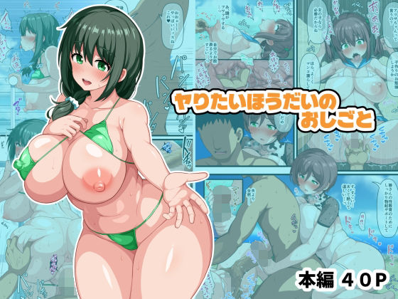 【羞恥】ヤりたいほうだいのおしごと｜-WHITEWILL