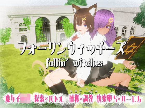 【3DCG】フォーリンウィッチーズ｜-ニョパミィ