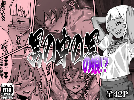 【制服】男の中の男の娘！？｜-カルパッチョ