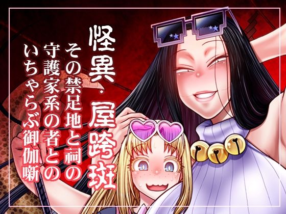 【パイパン】とっぴんぱらりのぷう｜-celluloid acme