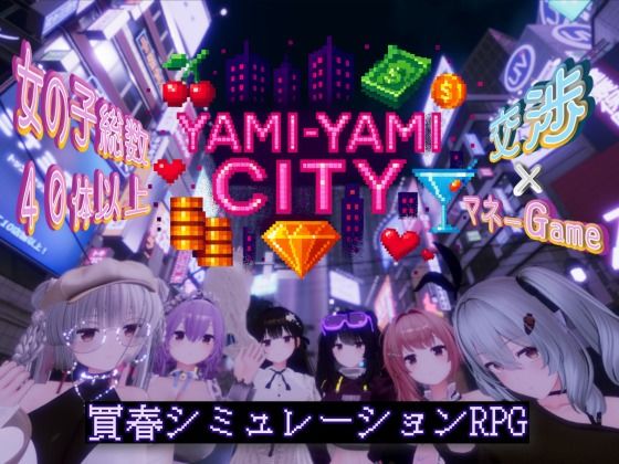 【3DCG】Yami-Yami City｜-ゆめソフト/YumeSoft.