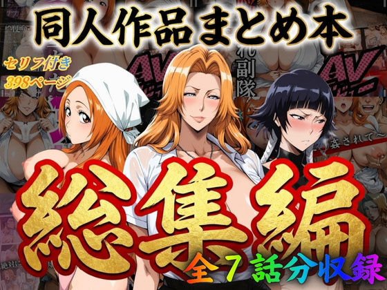 【辱め】はらませてよ 文字あり作品総集編【7作品収録】｜-はらませてよ