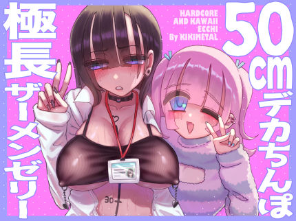 【拘束】オトコの娘の長ちんぽにずっぷりハマったむっつりスケベOLのアクメな末路｜-KIKIMETAL