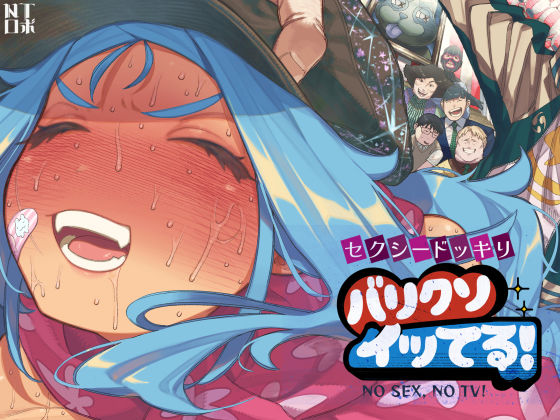 【人妻・主婦】セクシードッキリ バリクソイッてる！｜-NTロボ