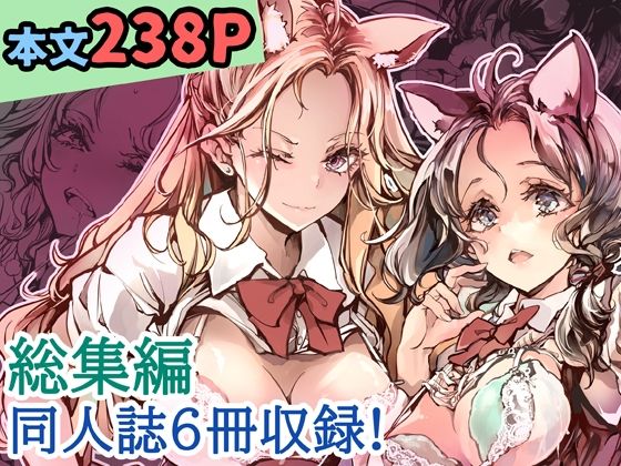 【制服】ORGAN-Tino3 総集編3｜-70年式悠久機関