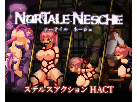 【拘束】ナーテイル・ネーシェ｜-チクアタ