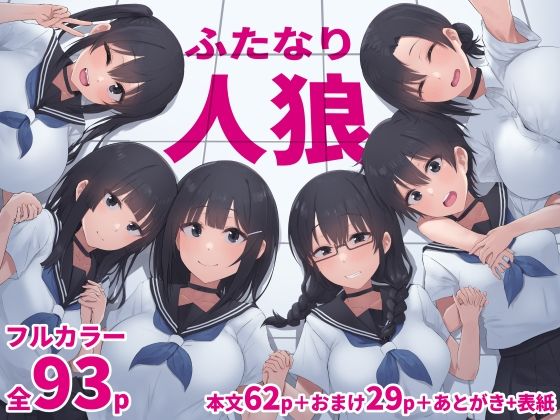 【拘束】ふたなり人狼｜-inTheWorks