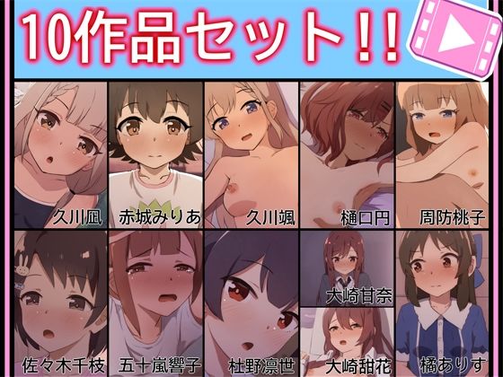 【動画・アニメーション】【手書きアニメ】10作品セット！！｜-あまとー部