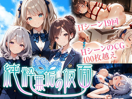 【辱め】純粋無垢の仮面｜-中年島流し出版