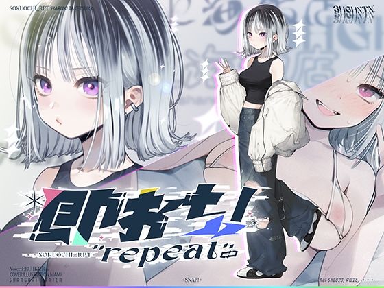 【水着】即おち！’repeat’→竹塚春姫2.0/セルフ催●！勃起が解けないお兄さんッ！無限発射編！擬似ふた・アナルでメス穴歓喜♪一緒にヘコヘコ精液びゅーしてほちっ♪ほち〜♪｜-上海飯店