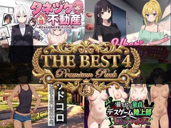 【学園もの】寝〇り種〇け傑作選【厳選4作品パック】｜-びゅびゅ丸★