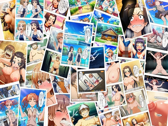 【辱め】漫画 とある科学の馬場無双 P128＋あとがき1P｜-oziru@aiart