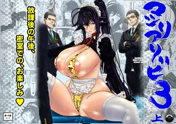 【学園もの】マツリアソビ3・上｜-Yasuzou Yashiki