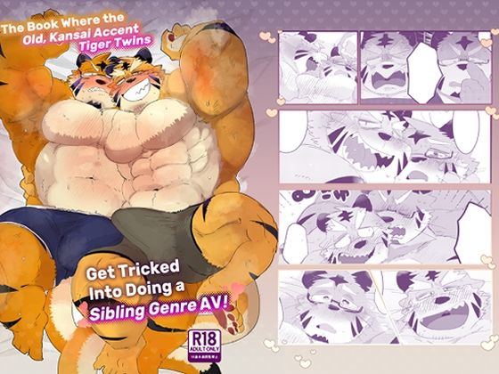 【ゲイ】The Book Where the Old Kansai Accent Tiger Twins？Get Tricked Into Doing a Sibling Genre AV｜-こけもも