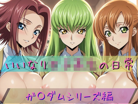 【制服】いいなり女子校生の日常 〜コード〇アス編 2〜｜-あわだま