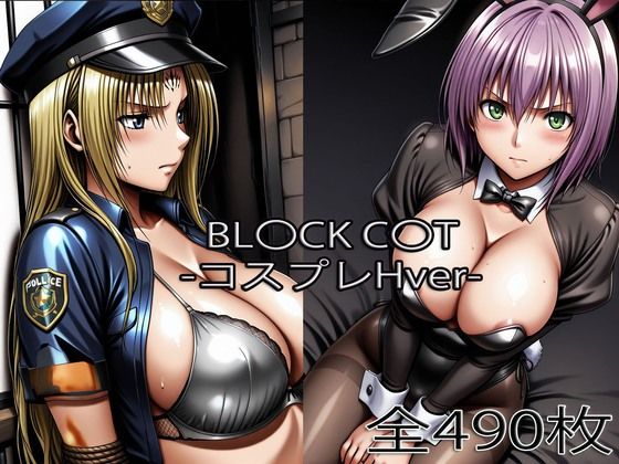 【拘束】セフ〇リア・リン〇レット【コスプレH】｜-ぺったんこ