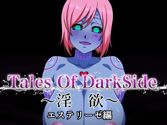 【中出し】Tales Of DarkSide 〜淫欲 エステリーゼ編〜｜-ふわふわぴんくちゃん