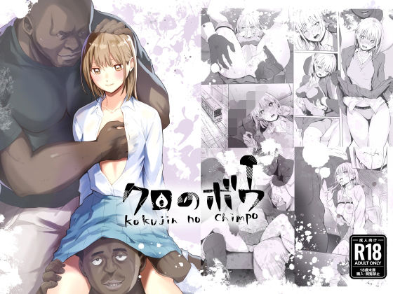 【辱め】クロのボウ｜-シルバードッグ