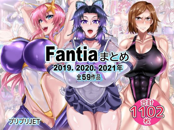 【辱め】Fantiaまとめ（2019・2020・2021年分）｜-TOPGUN
