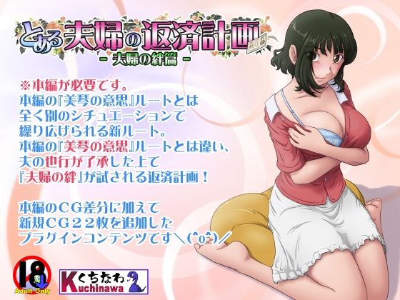 【人妻・主婦】とある夫婦の返済計画ー夫婦の絆篇ー｜-らすこう